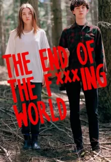 Конец ***го мира / The End of the F***ing World