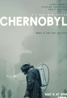 Чернобыль / Chernobyl