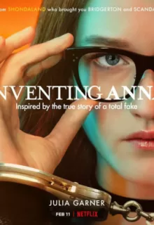 Изобретая Анну / Inventing Anna