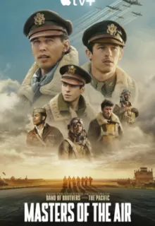 Властелины воздуха / Masters of the Air