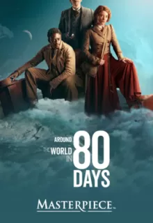 Вокруг света за 80 дней / Around the World in 80 Days