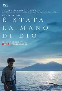 Рука бога / È stata la mano di Dio