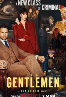 Джентльмены / The Gentlemen