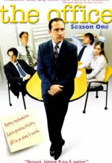 Офис / The Office