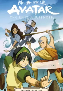 Аватар: Легенда об Аанге / Avatar: The Last Airbender