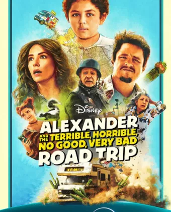 Александр и ужасная, кошмарная, нехорошая, очень плохая поездка / Alexander and the Terrible, Horrible, No Good, Very Bad Road Trip