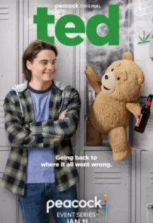 Третий лишний / Ted