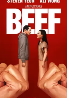Грызня / Beef