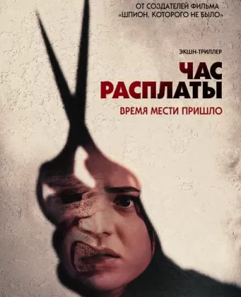 Все скоро умрут	Everyone / Is Going to Die