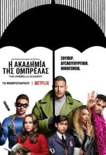 Академия «Амбрелла» / The Umbrella Academy