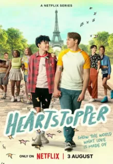 Трепет сердца / Heartstopper