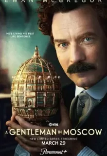 Джентльмен в Москве / A Gentleman in Moscow