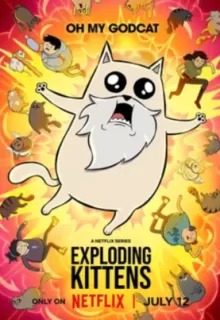 Взрывные котята / Exploding Kittens