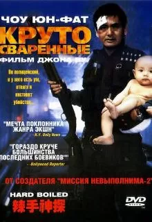 Круто сваренные / Lat sau san taam