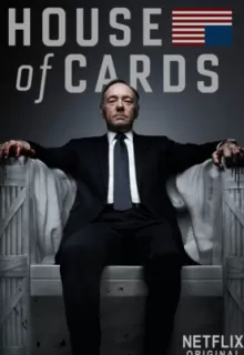 Карточный домик / House of Cards