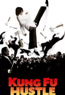 Разборки в стиле кунг-фу / Kung fu