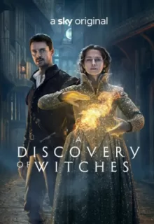 Открытие ведьм / A Discovery of Witches
