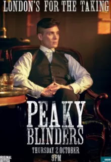 Острые козырьки / Peaky Blinders