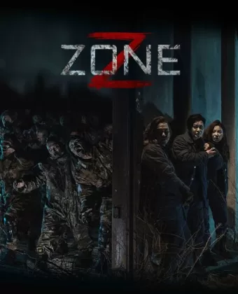 Зона Зомби / Z Zone