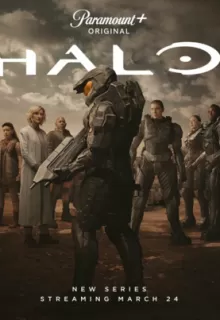 Хало / Halo