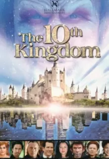 Десятое королевство / The 10th Kingdom