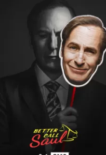 Лучше звоните Солу / Better Call Saul