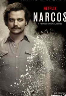 Нарко / Narcos