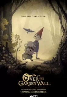 По ту сторону изгороди / Over the Garden Wall
