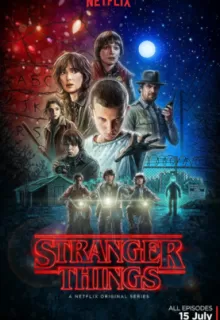 Очень странные дела / Stranger Things