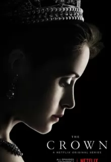 Корона / The Crown