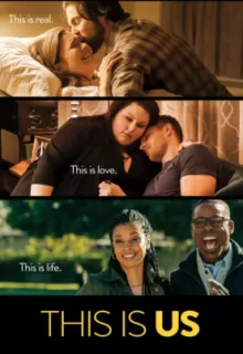Это мы / This Is Us