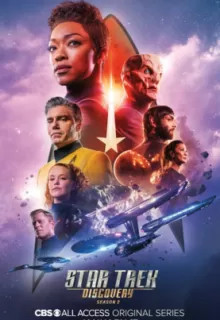 Звездный путь: Дискавери / Star Trek: Discovery