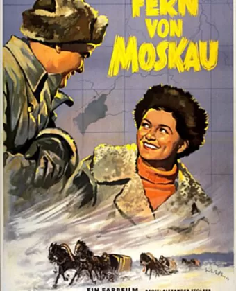 Далеко от Москвы