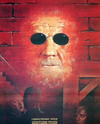 Без солнца