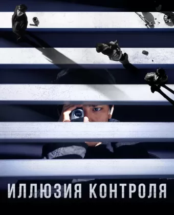 Несчастный случай / Seolgyeja