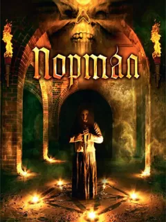 Портал / Portal