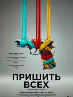 Разорванный шов / Sew Torn