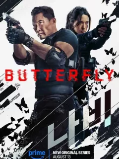 Бабочка / Butterfly