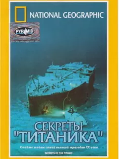 National Geographic Video: Секреты «Титаника» / National Geographic Video: Secrets of the Titanic