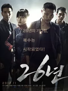 26 лет / 26 nyeon